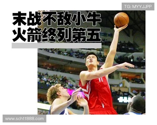 火箭小牛季后赛对决精彩回顾与战术分析